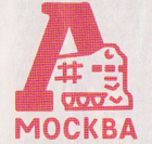 Локомотив Москва - эмблема 1974 года